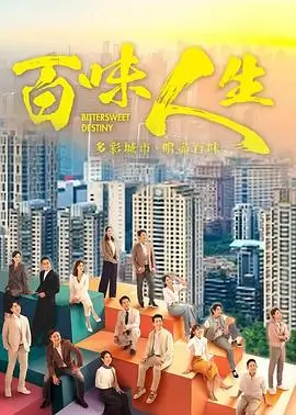 大明王朝1566 电视剧海报